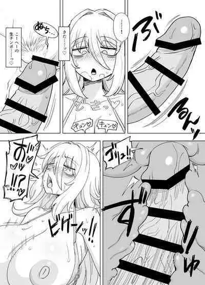 「Kaze natsu, sonogo. 1」