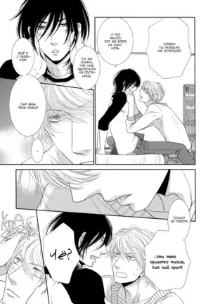 Kuroneko Kareshi no Nakasekata v01