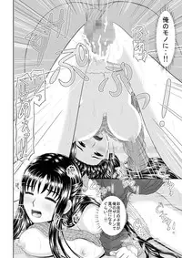 [Studio Wallaby (Haruhonya)] Saimin Ecchi [Digital]