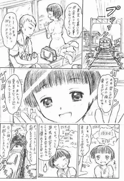 Imouto Ou 4 Offset-ban