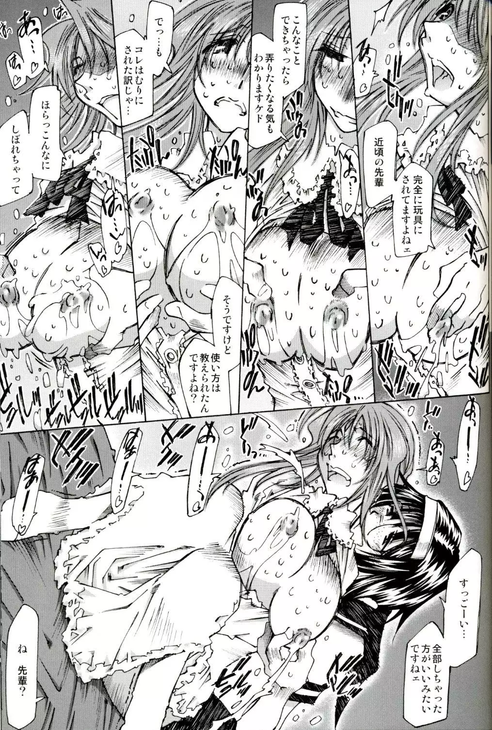 SILENT BELL patients