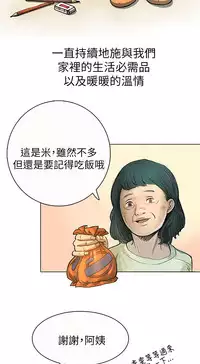 姊姊: 莲 第1~10話 [Chinese]中文