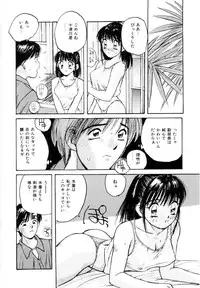 [Katase Shou] Bloomer Necchuushou