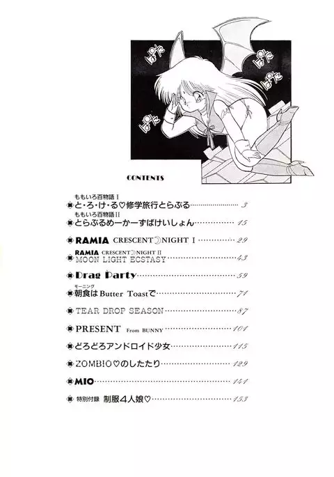 Momoiro Hyaku Monogatari