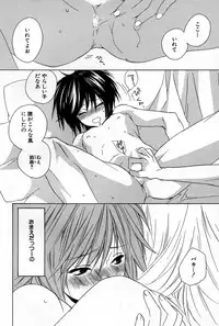 [Sakura Ashika] Kusuriyubi ni Himitsu no Koi