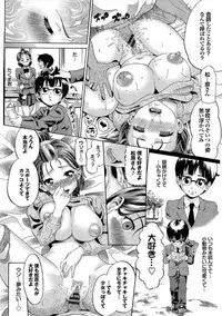 [Minato Itoya] Nee, Onii-chan - Yes... my brother, I'm impurity. | 喂喂、大哥哥快來 [Chinese]