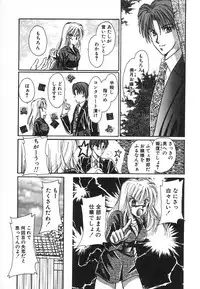 [Saeki Yukako] Fancy-free