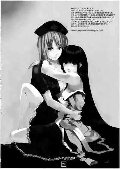 Mokou no Koe ga Kikoenai