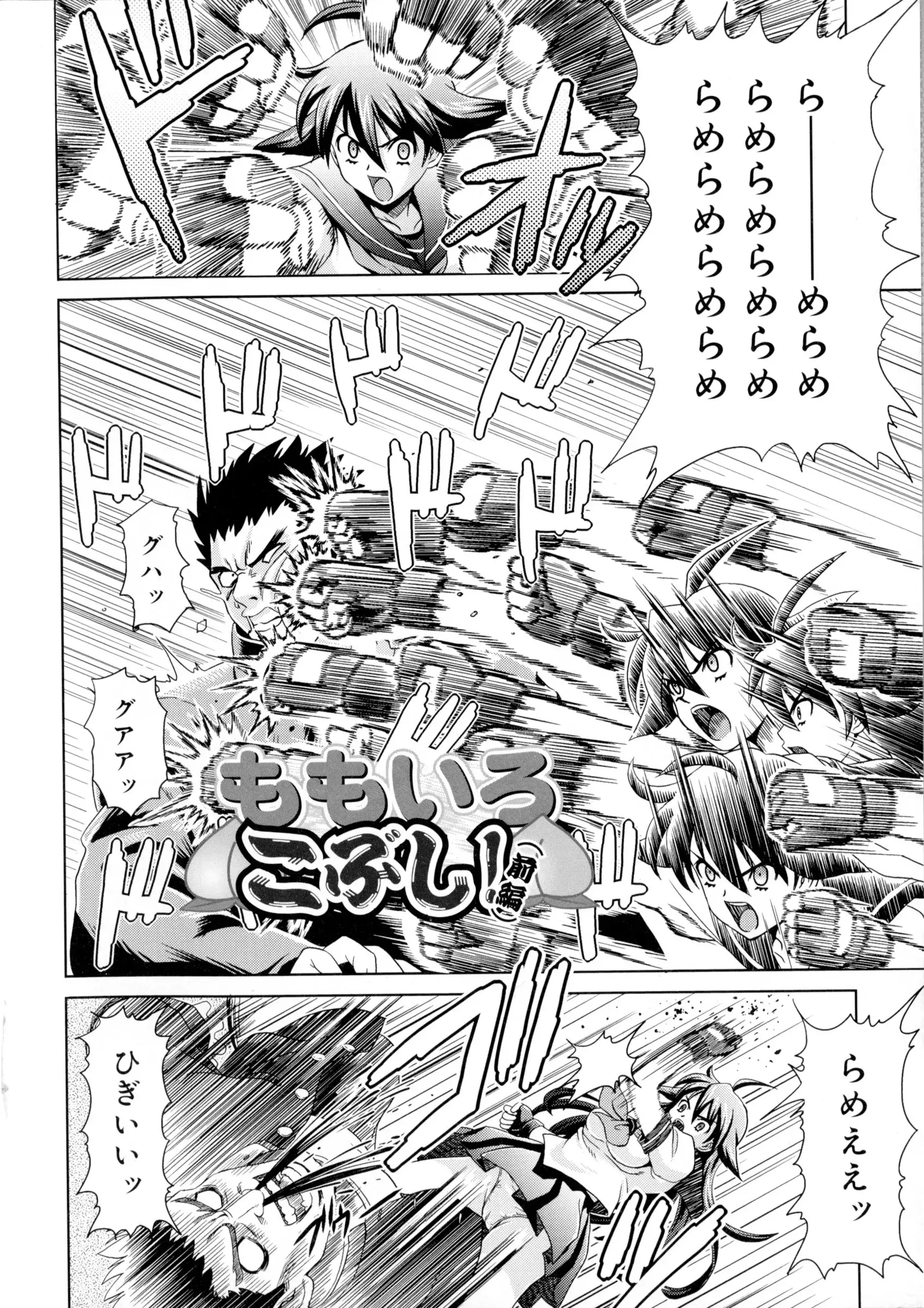 Zettyo Full Throttle!