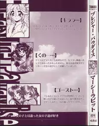 [Mercy Rabbit] Pleasure Paradise