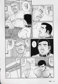 [Gengoroh Tagame] Pride VOL.3