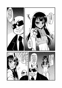 [Kagurazaka Saki] Kinbaku Choukyou Chikan Densha (1)～(9) [Digital]