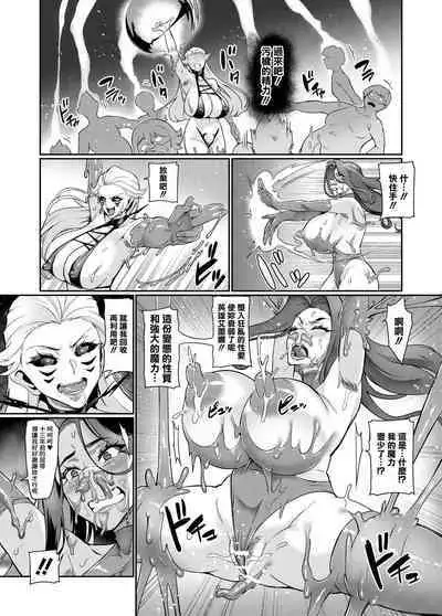 [Hatoba Akane] Maken no Elena ~Katte no Omoibito ni Takusareta Ko to no Koi ni Ochiru Majo~ Ch. 1-10 [Chinese] [臭鼬娘漢化組] [Ongoing]