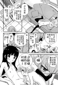 [Kamirenjaku Sanpei] Anal Angel [Chinese] [不冠名汉化] [第0-5话重制]