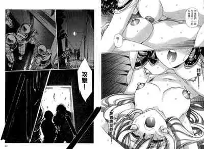 Yuukyuu Mokushiroku Eidoron Shadow volume 2