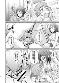 [Anegaoka Sanchoume (Okyuuri)] Fuyu wa Sabishii kara [Chinese] [沒有漢化] [Digital]