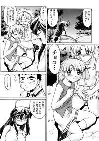 [Shimamoto Harumi] Chocolate Melancholy 2