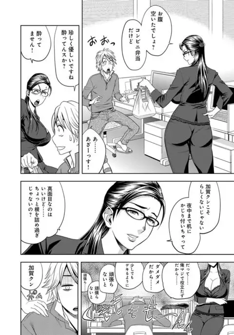 Bijin Henshuuchou no Himitsu