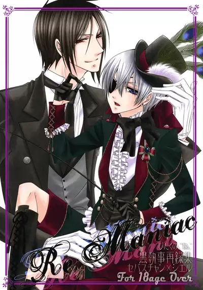 (C80) [Pink Kitten (Naokichi.)] Re;Chocolat (Kuroshitsuji) [Incomplete]