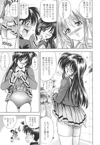 [Kawaraya A-ta] Copipe! - Copy Paste