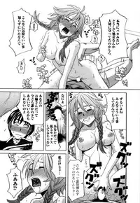 [Zukiki] Ane Ana Vol.2