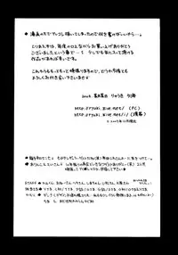 [Ryuuki Yumi] Torotoro Kuromitsu