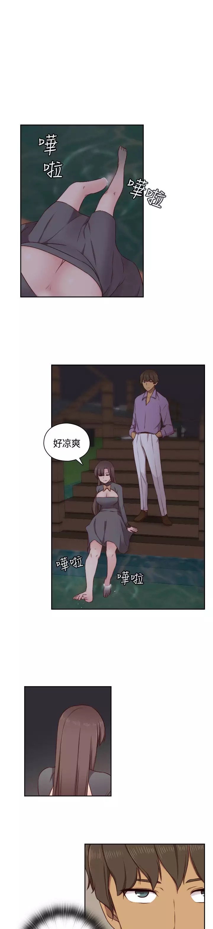 H-Campus H校园<第2季> Ch.47~54 中文