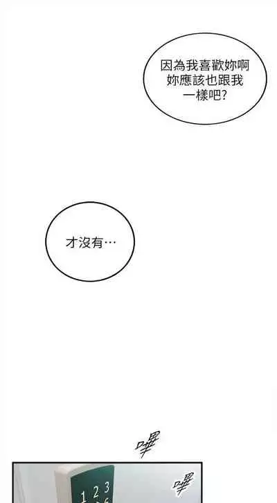 [週五] [富貴鼻 & 雲河尹] 正妹小主管 1-65 官方中文（連載中）