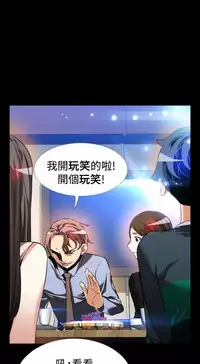 [KKUN &INSANE] Love Parameter 恋爱辅助器 86-96 [Chinese]中文