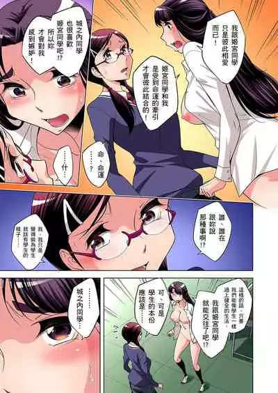 Zetsumetsu Kigu Danshi ~ Boku no Kokan ga Nerawareru Wake | 瀕臨絕種的男子～所有人都在覬覦我的小弟弟 Ch.1-15