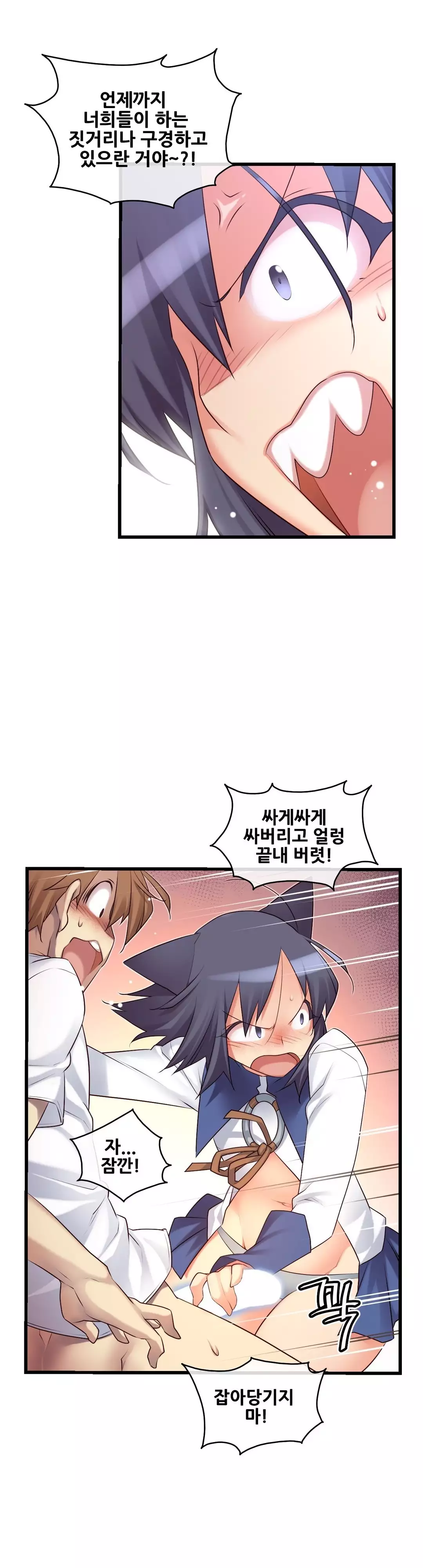 Master in My Dreams Ch.90-115