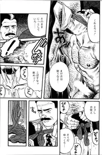 [Tagame Gengoroh] Jujitsu Kyoshi