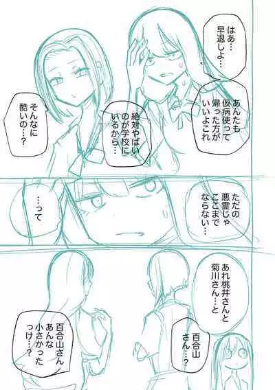 Kourin! Akuma Friends - Advent! Devil Friends | 降臨！惡魔Friends