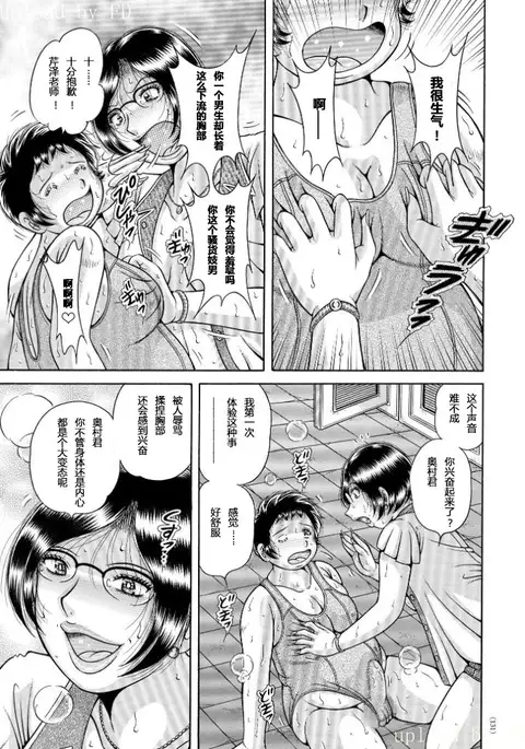 Erosugite Tamaranai Nikubenki Oba-san Ch. 6-7