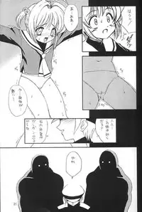 (C59) [Chokudoukan (Hormone Koijirou, Marcy Dog)] Please Teach Me 4 (Cardcaptor Sakura) [Decensored]