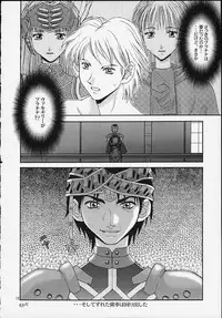 (C59) [Shiitake (Setsuna, Mugi)] SHIITAKE ZOKUE 2 (Valkyrie Profile)