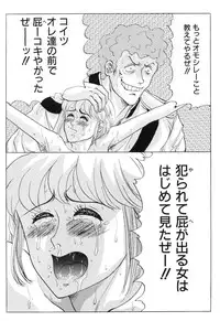 [Masakado Tsukasa] Hatsumi EMOTION