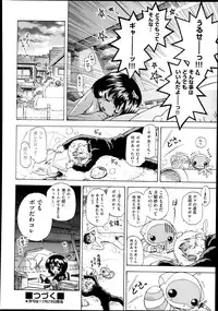 [Ogata Gatarou] Sukepon! Pon! 1-6