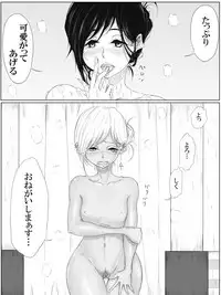 [Pandacorya] ALL-OUT ATTACK