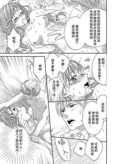 amai torikago | 甜蜜的鸟笼