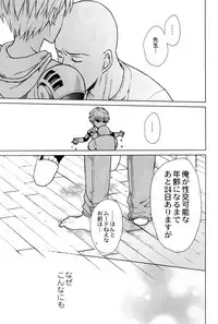 [TK-Brand](Nagi Mayuko) My disciple ♀ (19) is too brave to live (One-Punch Man)