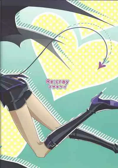 Ore ga omae no unmeida!