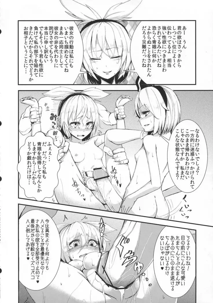 Tsujigiri Chinpo Milk