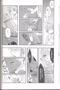 (C79) [Dogear (Inumimi Moeta)] Itazurakko No Toothchan (How to Train Your Dragon)