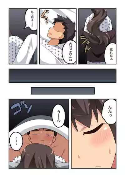 新妻七歌の露出温泉