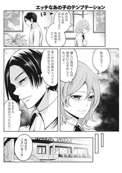 Monthly Vitaman 2018-07