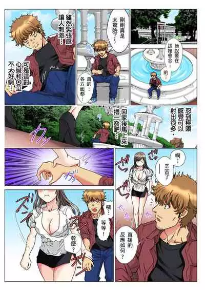 [Rurukichi] 30-sai Freeter, Genkan Aketara 5-fun de Namahame! | 30歲的美女姊姊在玄關的5分鐘插入直播！ Ch.1-13 [Chinese]