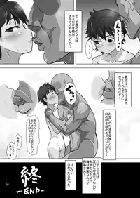 [sayryu (sayryu)] Omae… Onna Datta no ka… ~Yancha Shoujo Sugi Sono Yuu Hen~ [Digital]