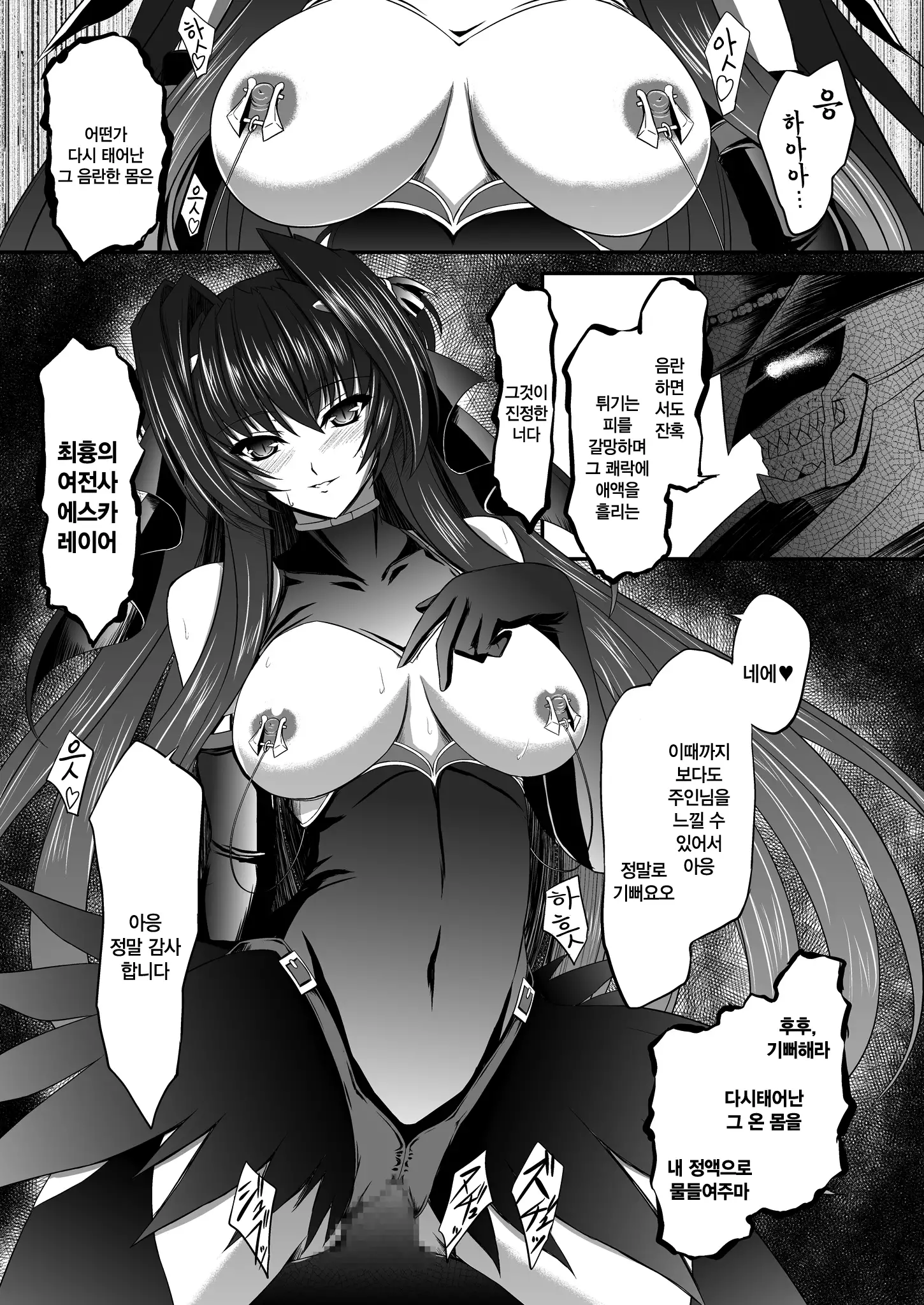 FallenBeatAngel & FallenBeatZwei