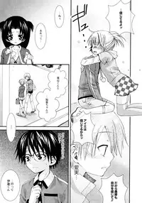 [Misasagi Koeri] Koikoku